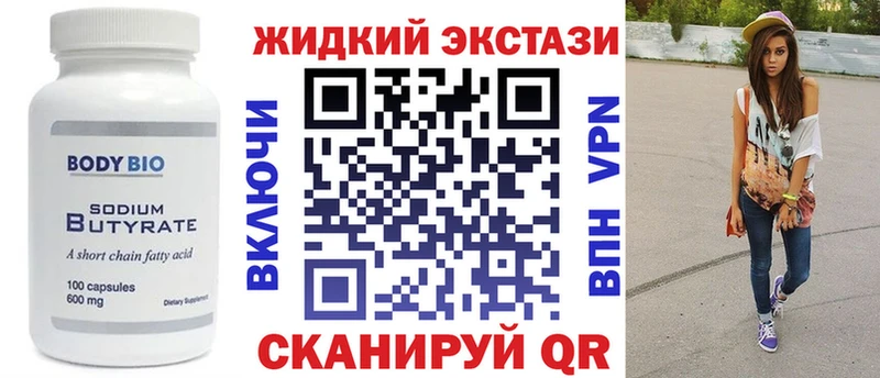 БУТИРАТ Butirat  как найти   Лысково 