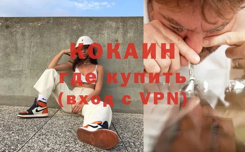 Cocaine VHQ  Лысково 